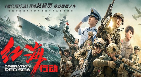 Operation Red Sea - Chinesischer Action Kriegsfilm (Filmtipp)...